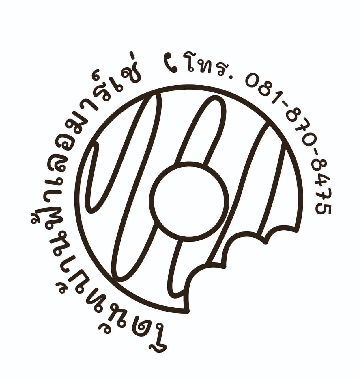 โดนัท บ้านฟ้าเลอมาร์เช่