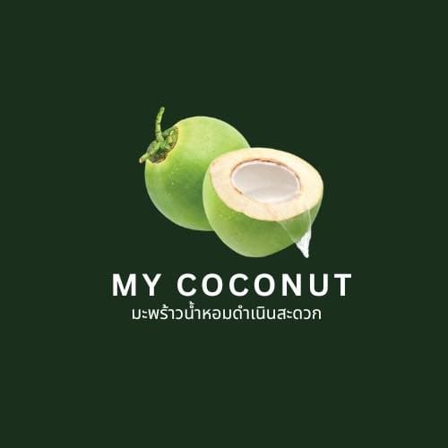 My Coconut มะพร้าวน้ำหอม