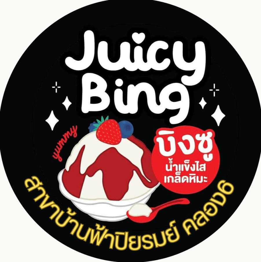 บิงซู เกล็ดหิมะ by Juicy Bing